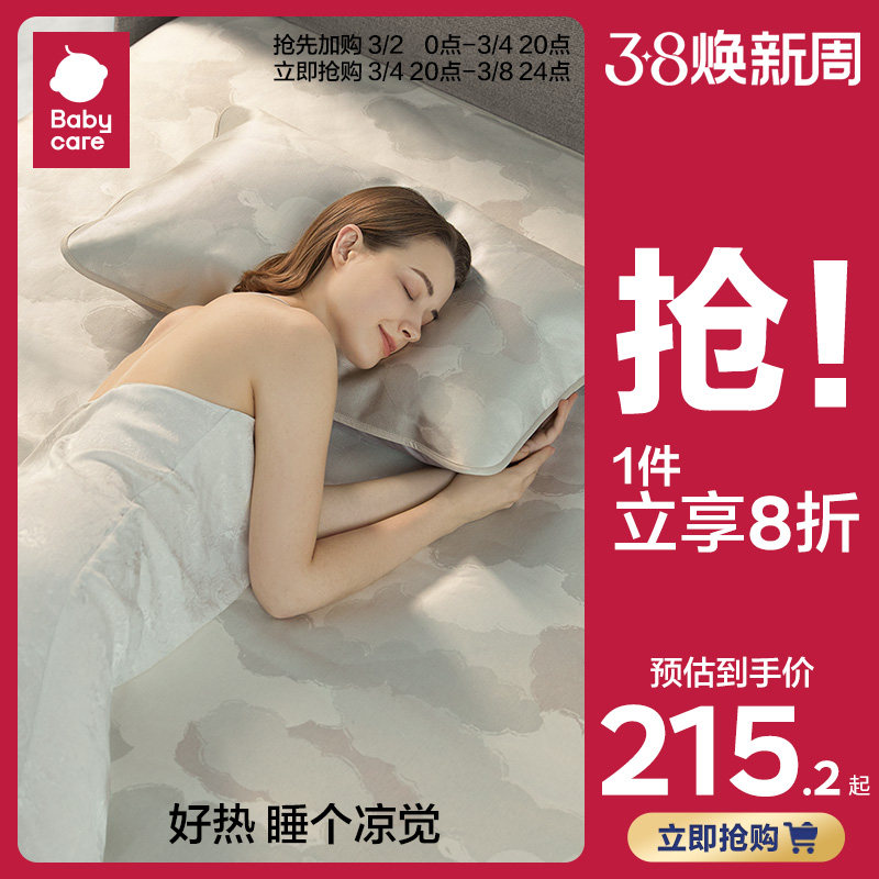 babycare冰丝凉席子夏季按钮