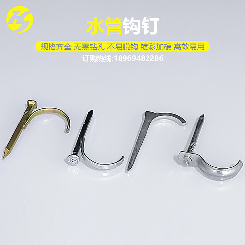 PVC管PPR水管固定钩钉管卡钉KBG镀锌铁线管勾钉U型钉管码水泥钢钉