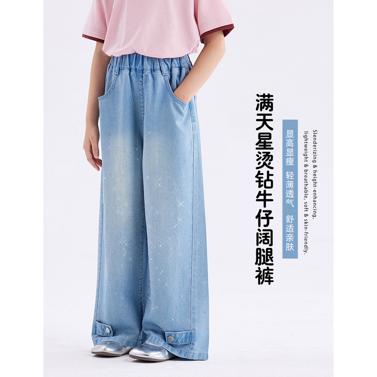 【凉感天丝】LAVI女大童装26夏新儿童时尚宽松百搭阔腿牛仔裤