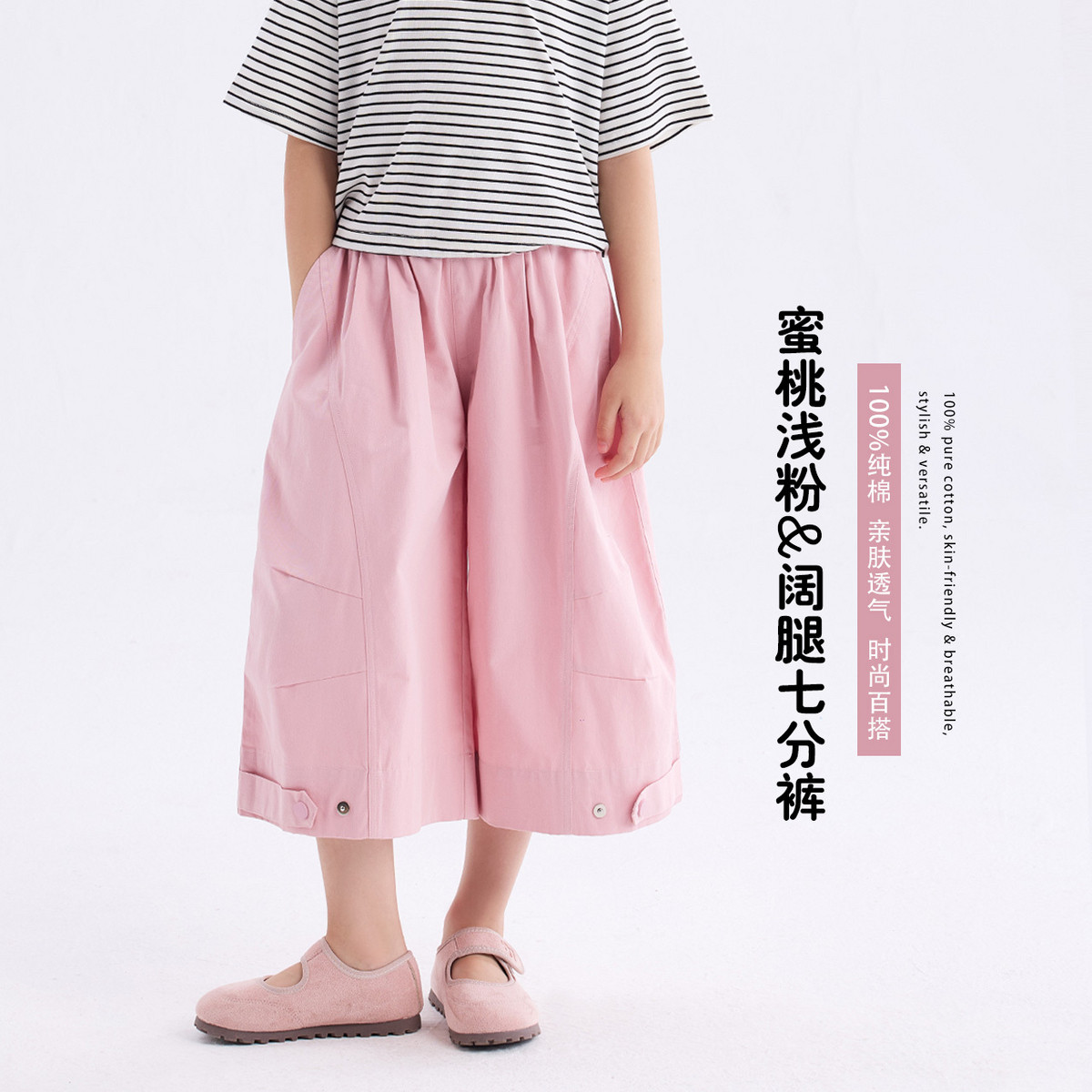 LAVI童装女大童26年夏新款儿童阔腿七分裤亲肤舒适宽松百搭休闲裤