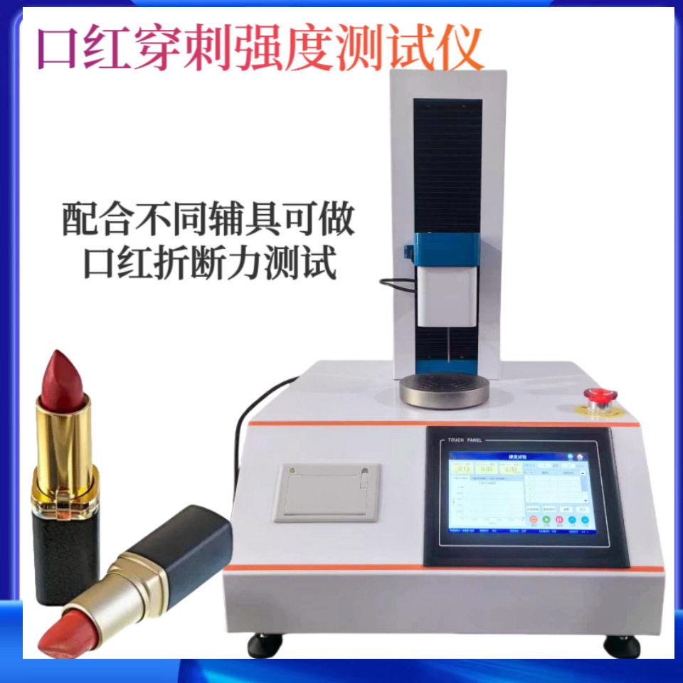 化品膏体液硬度仪洁面膏乳面霜延展性分析仪妆符合行业质检规范