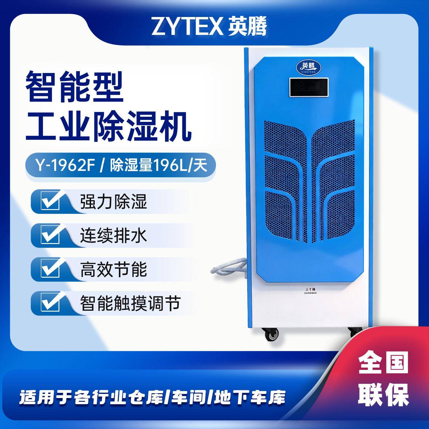 9升工业1除湿6机效节能智能控制专为工厂车间、仓库设计