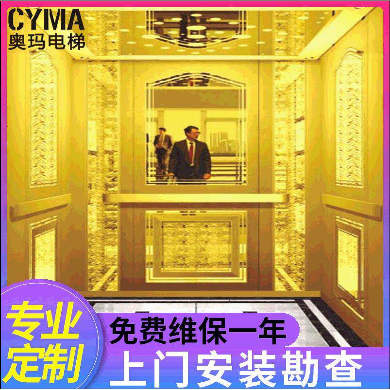 奥玛CYMA厂家别墅电梯刻板装饰别墅电梯家用电雕梯厂风家轻奢格