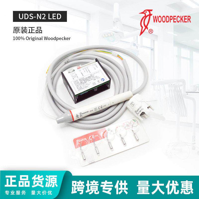 牙啄光木鸟内置超科声波洁牙N2/V2LED带带荡洗祛除牙结石尖