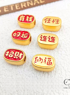 古法沙金招财进宝手串diy配件手