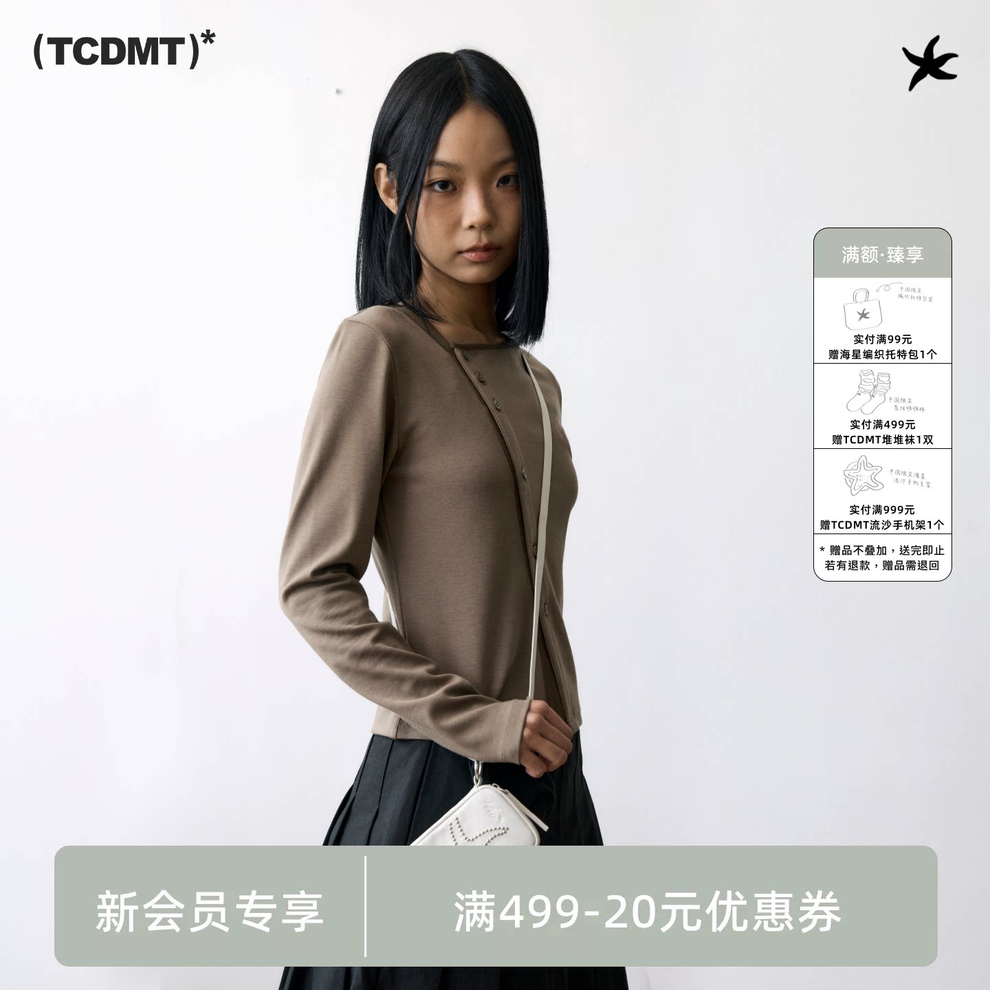 tcdmt thecoldestmoment海星铆钉迷你休闲斜挎包轻便收纳包女
