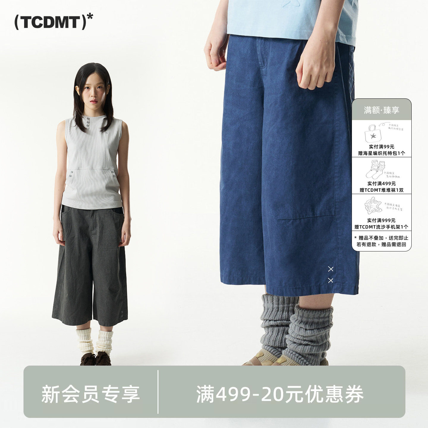 tcdmt thecoldestmoment休闲阔腿裤纯棉宽松七分裤短裤男女同款