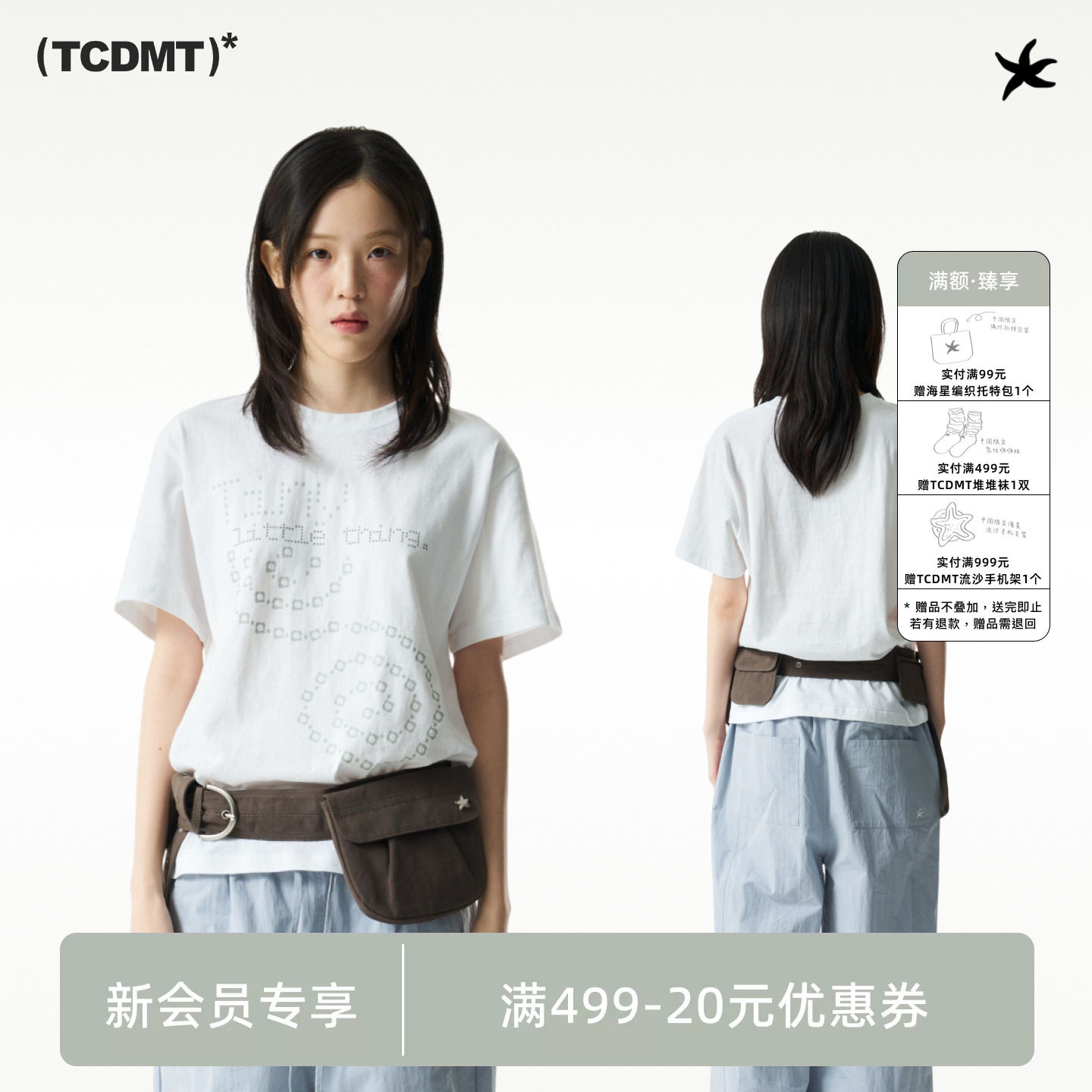 tcdmt thecoldestmoment休闲印花纯棉上衣夏男女同款圆领短袖T恤