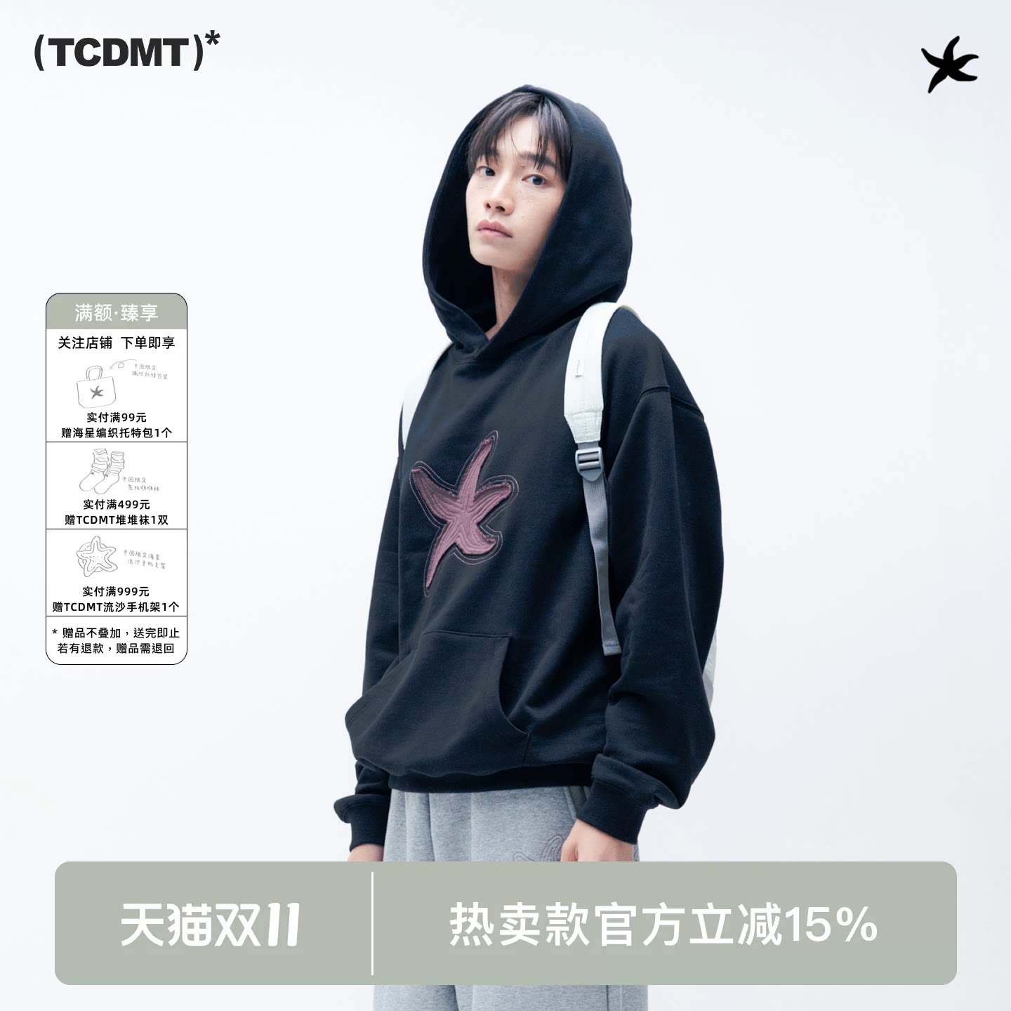 tcdmt thecoldestmoment 海星贴布刺绣连帽卫衣韩系简约情侣上衣