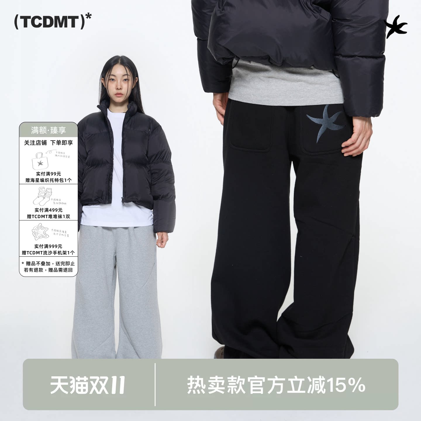 tcdmt thecoldestmoment 海星阔腿弯刀长裤休闲百搭男女同款卫裤