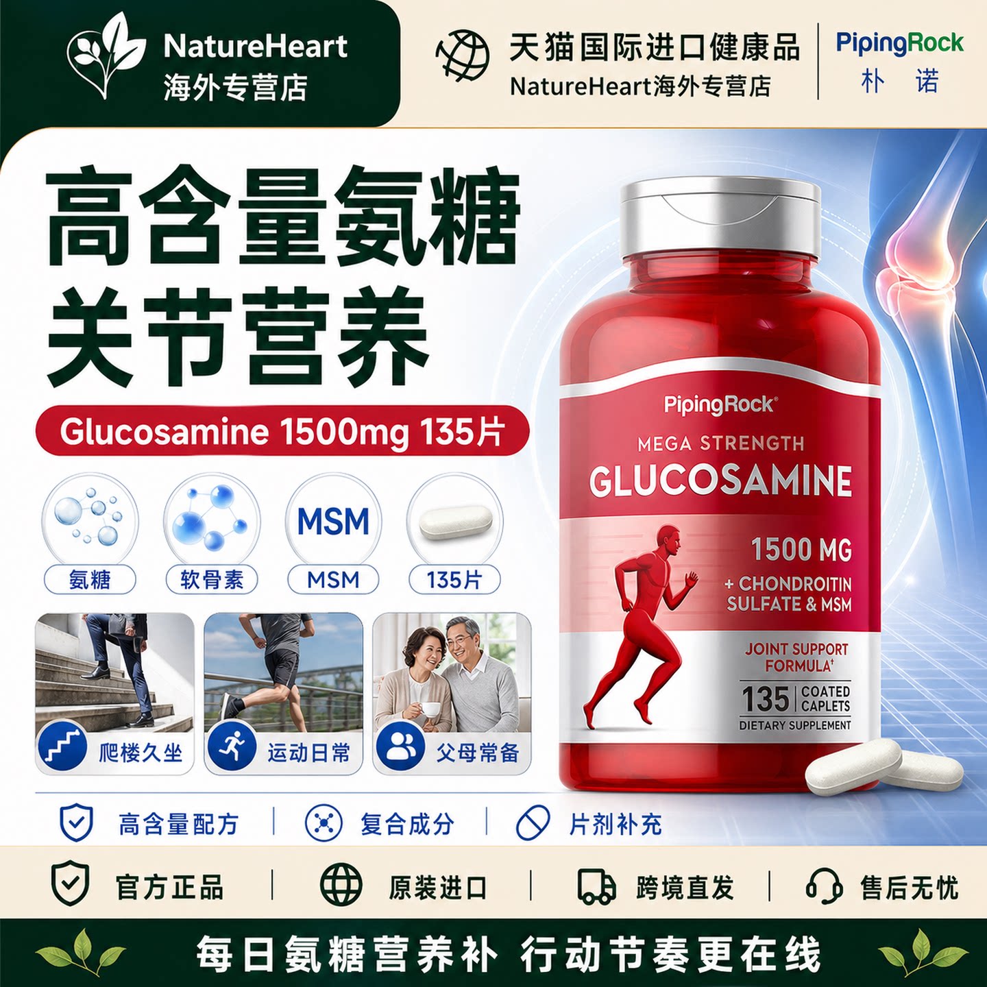 美国PipingRock朴诺钙VDK2软胶囊+氨糖软骨素+D3 关节补钙骨骼