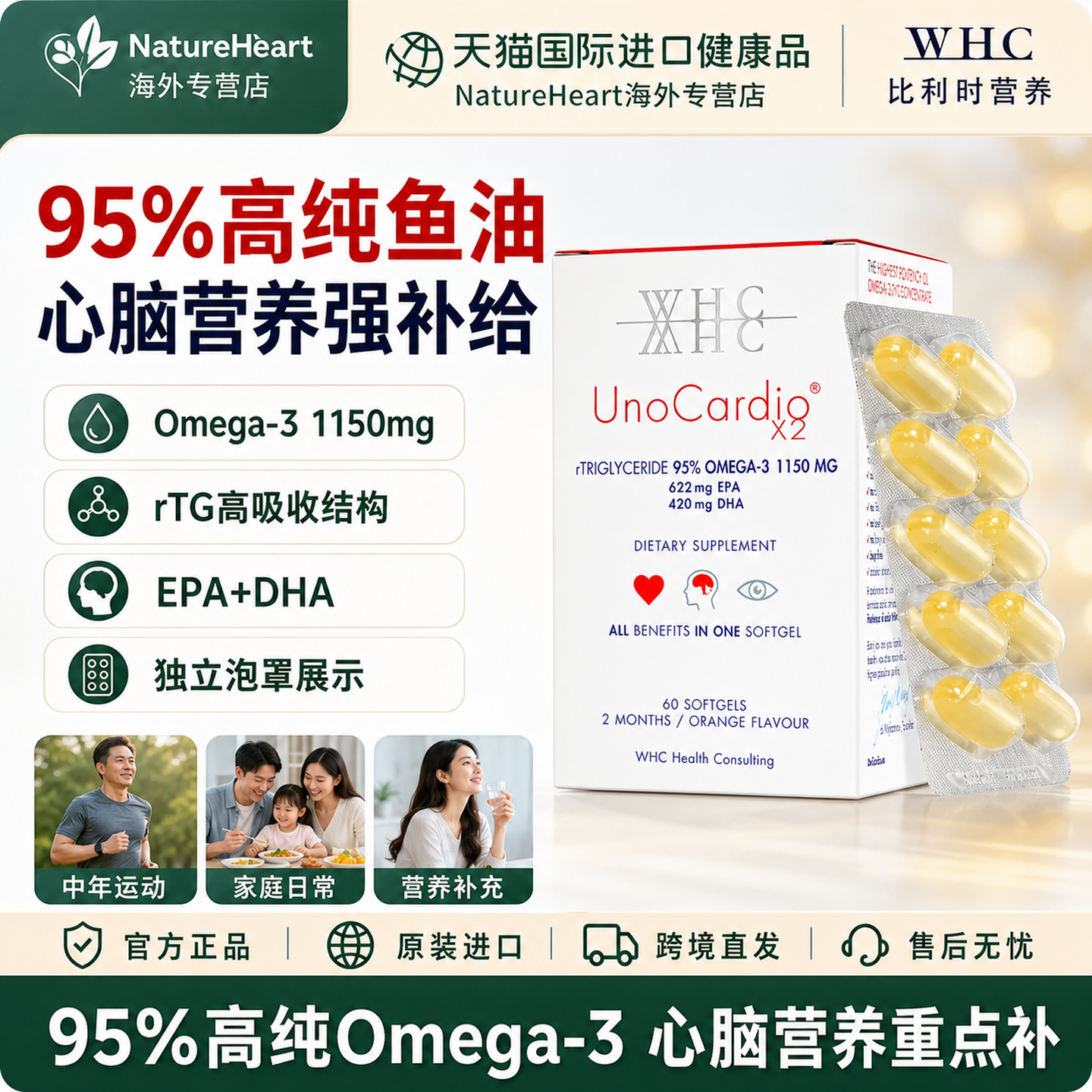 WHC小红帽宠物鱼油猫狗护毛亮眼