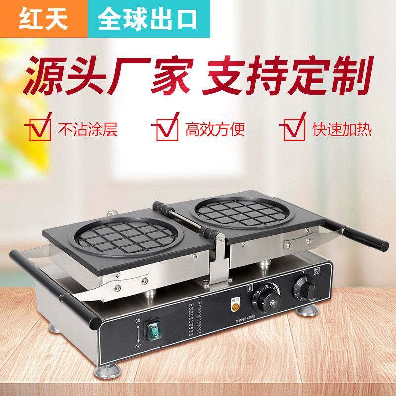 红天翻转圆形华夫炉小格子饼机器地雷华夫饼机网状松饼机小吃