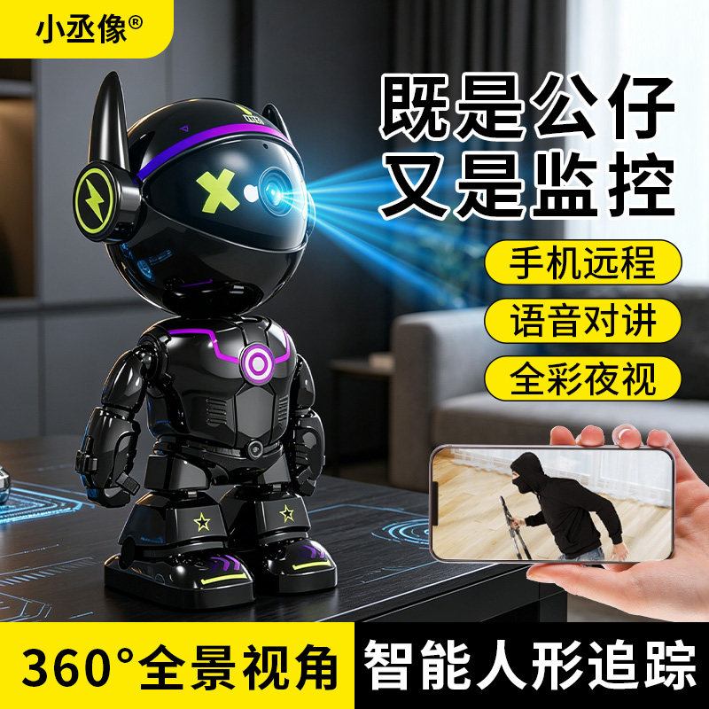 无线监控机器人摄像头家用远程手机桌面摆件高清360度全景摄影头