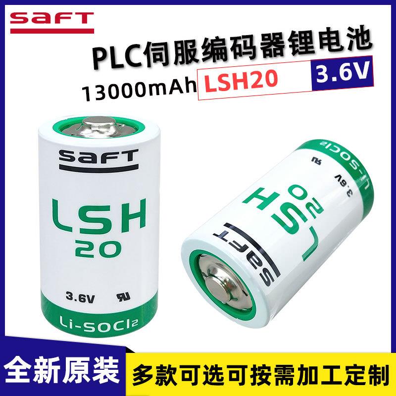 LSH20流量计温度传感器PLC工控GPS定位仪1号3.6V锂电池