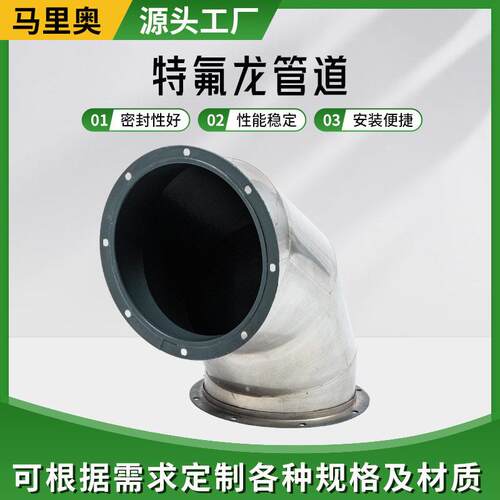 304不锈钢316L 410  201不锈钢特氟龙管道通风管道弯头定 制加 工