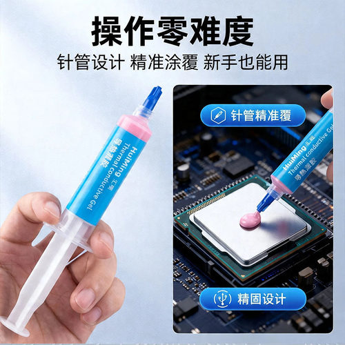 导热凝胶笔记本显存导热防止发烫