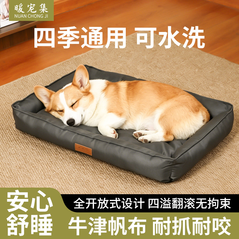 暖宠集牛津布狗窝狗垫子中大型犬耐咬四季通用可水洗防尿防水床垫