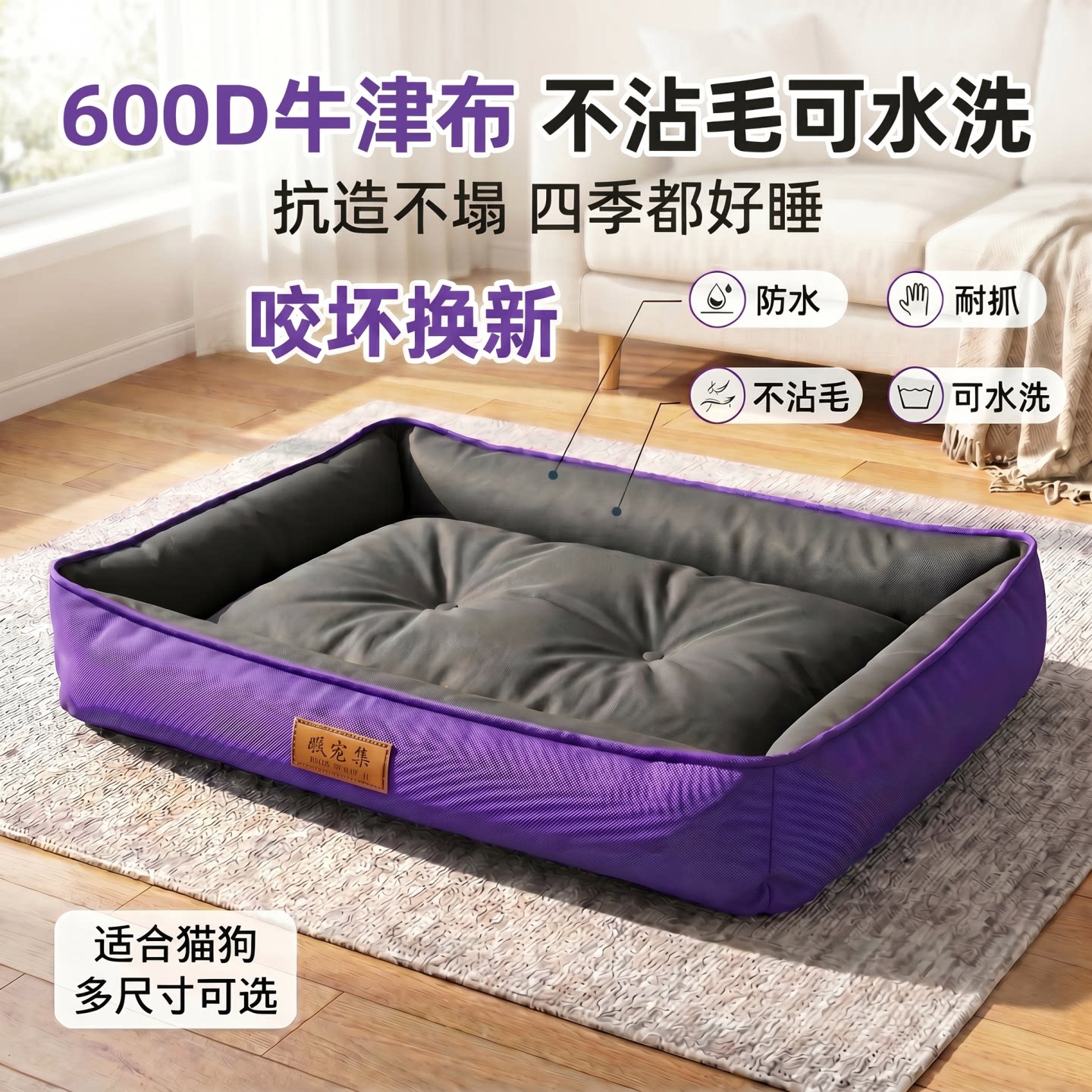 新式夏天狗窝牛津布可水洗小型犬幼犬专用防水防滑四季通用沙发垫