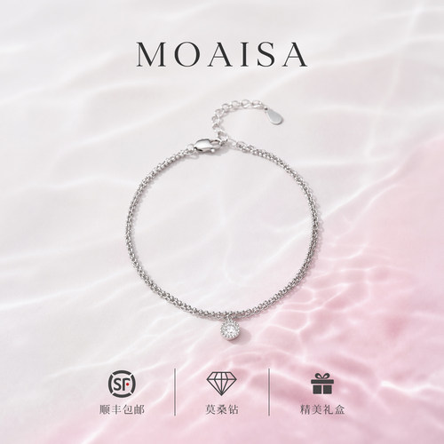 MOAISA莫桑钻纯银单钻双层手链