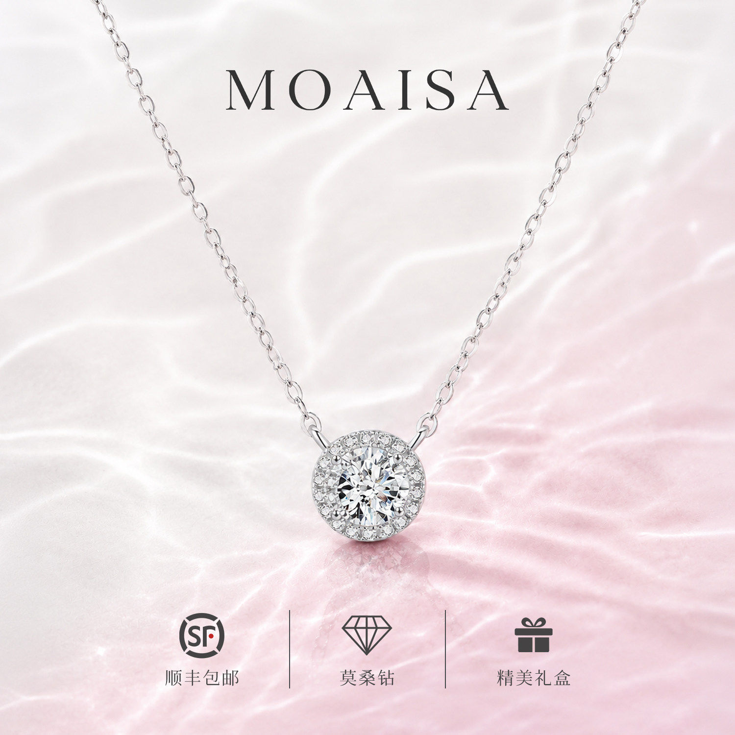 MOAISA莫桑钻纯银璀璨镶圆钻项链
