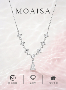 MOAISA莫桑钻S925银璀璨七星项链