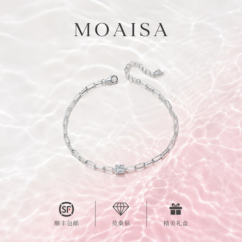 MOAISA莫桑钻S925银轻奢几何手链