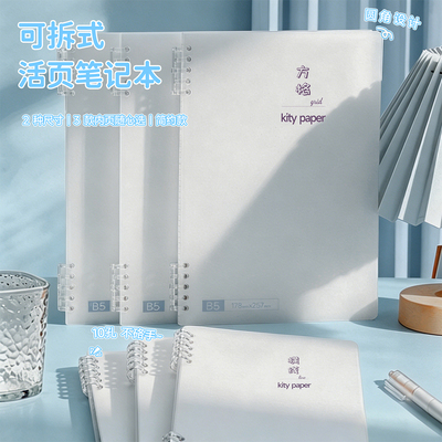 a5线圈笔记本横线网格空白