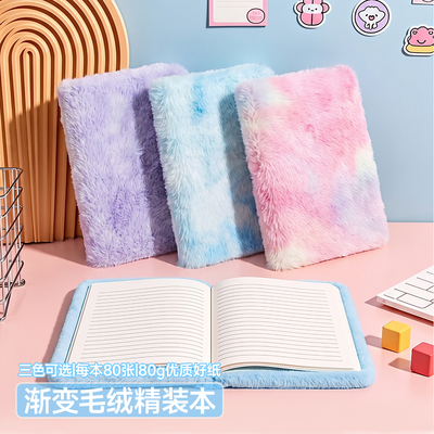 ins风渐变毛绒A5少女心手账本