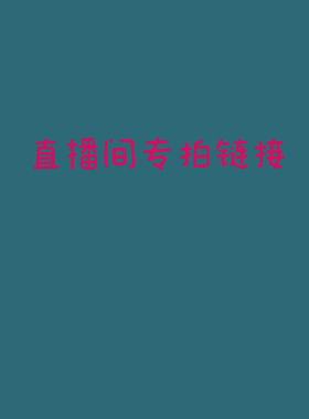 3店链接【109-199】