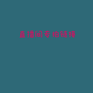 3店链接【109-199】