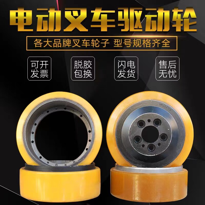 电动叉车轮子驱动轮液压车吨搬运堆高诺力中力合力辅助平衡承重轮