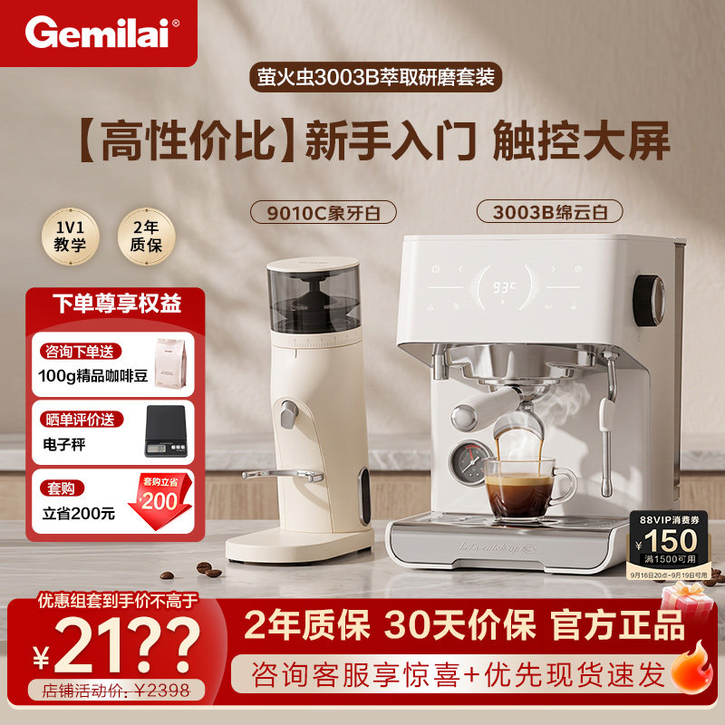 格米莱意式半自动触控大屏咖啡机图片
