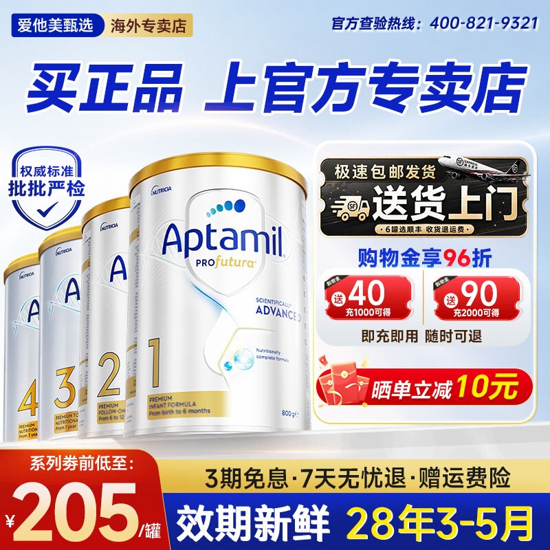晒单减10】澳洲爱他美白金1234段