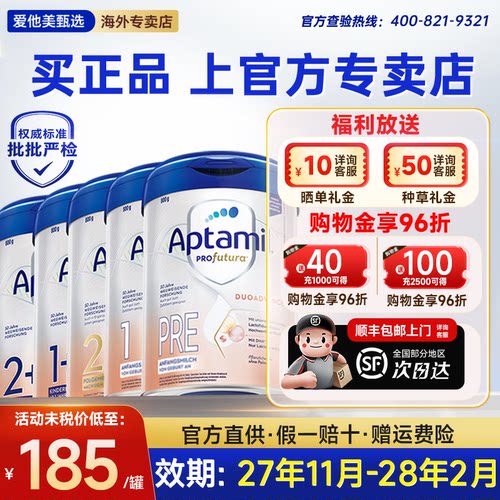 官方旗舰】德国爱他美白金pre12