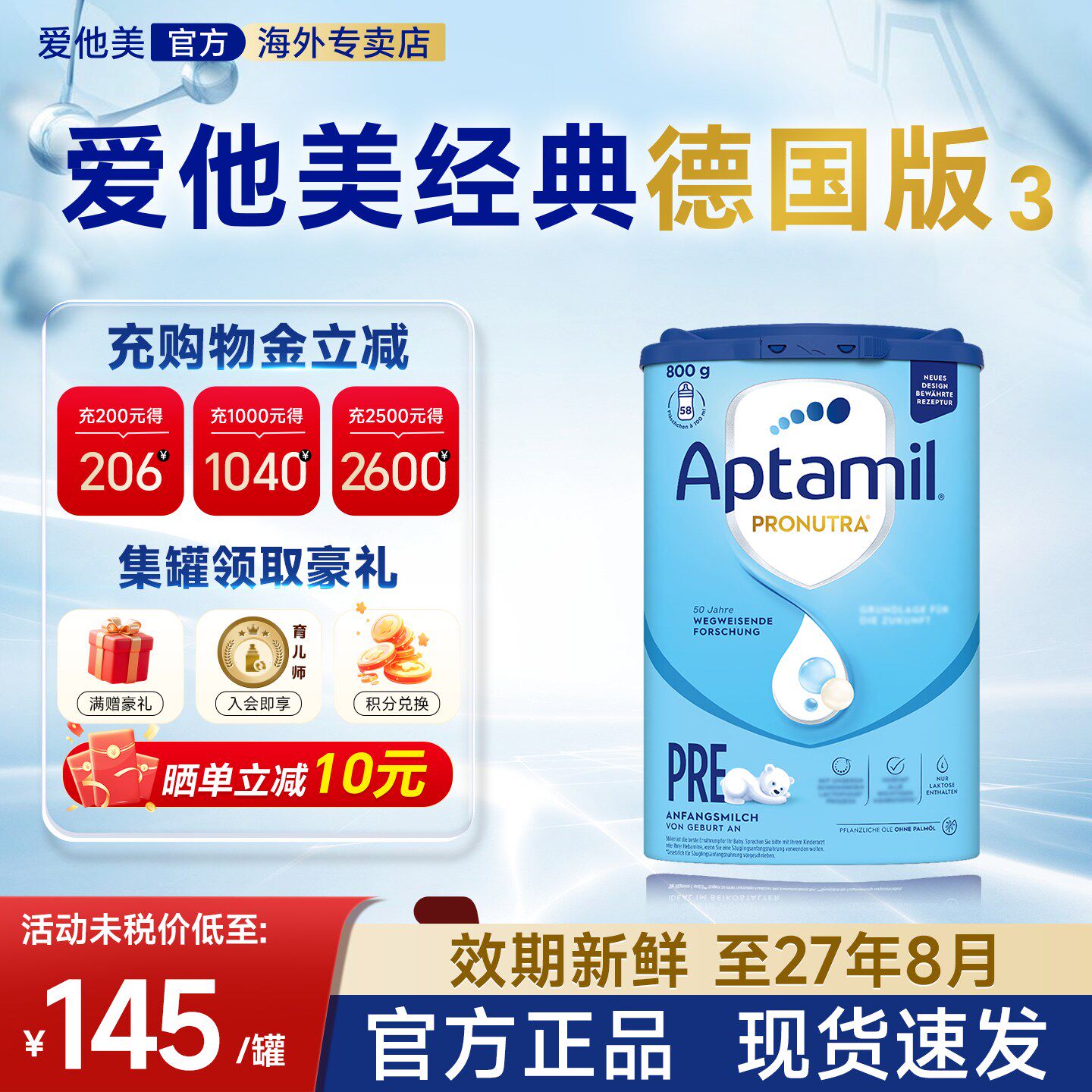 爱他美德国经典版pre段奶粉段德爱蓝罐一婴幼儿配方奶正品旗舰店