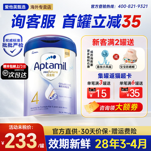 满200减25】港版爱他美白金4段