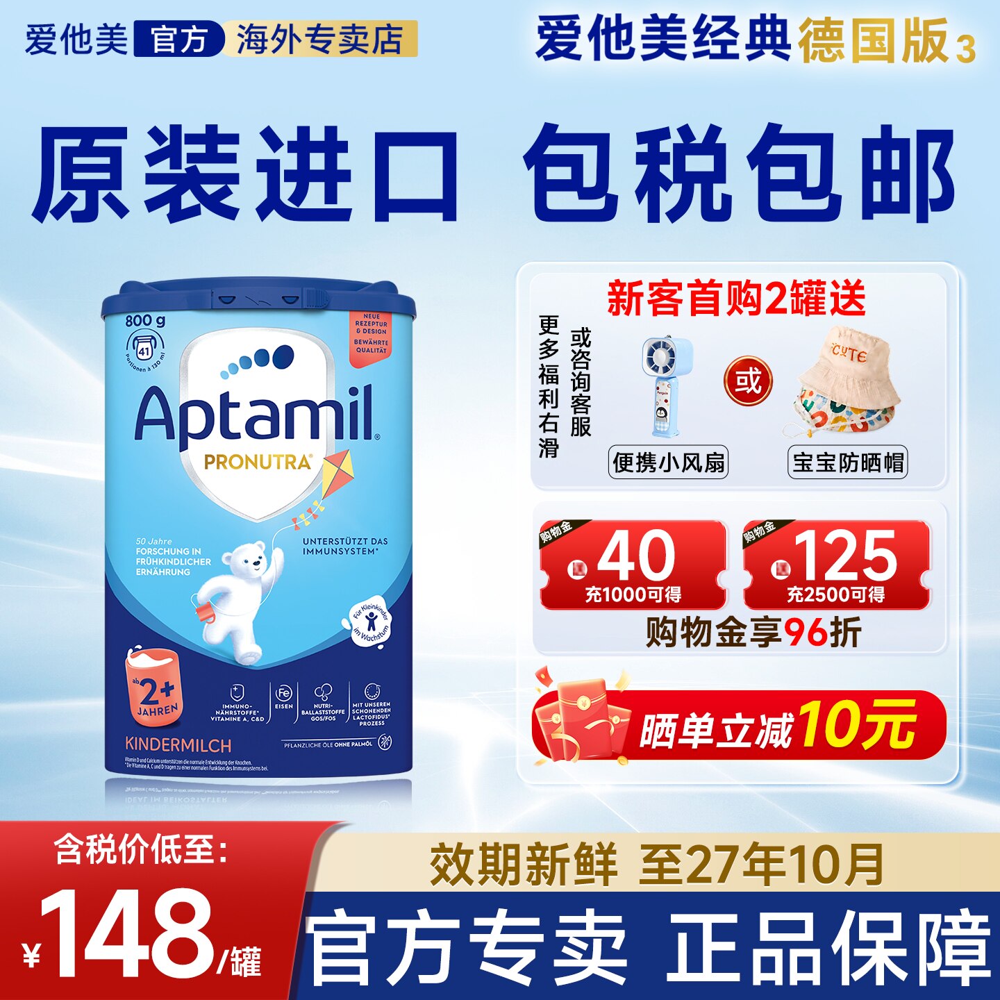【旗舰店】直邮德爱蓝罐2+段800g