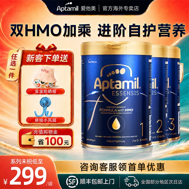 【旗舰店】爱他美港版领熠奇迹蓝罐123段婴幼儿牛奶粉hmo官方正品
