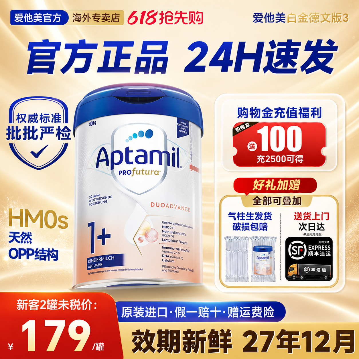 【旗舰店】爱他美德国白金版1+段婴幼儿牛奶粉3官方1加段原装进口