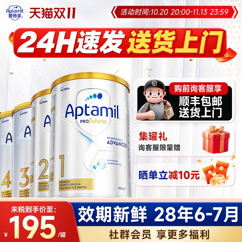 【旗舰店】爱他美澳洲白金123段婴幼儿牛奶粉澳爱白金4段铂金装一