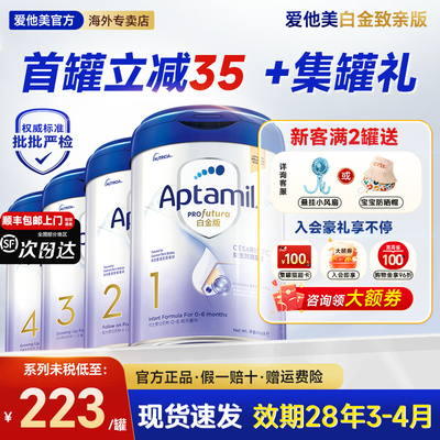 领卷减200】港版爱他美白金1234