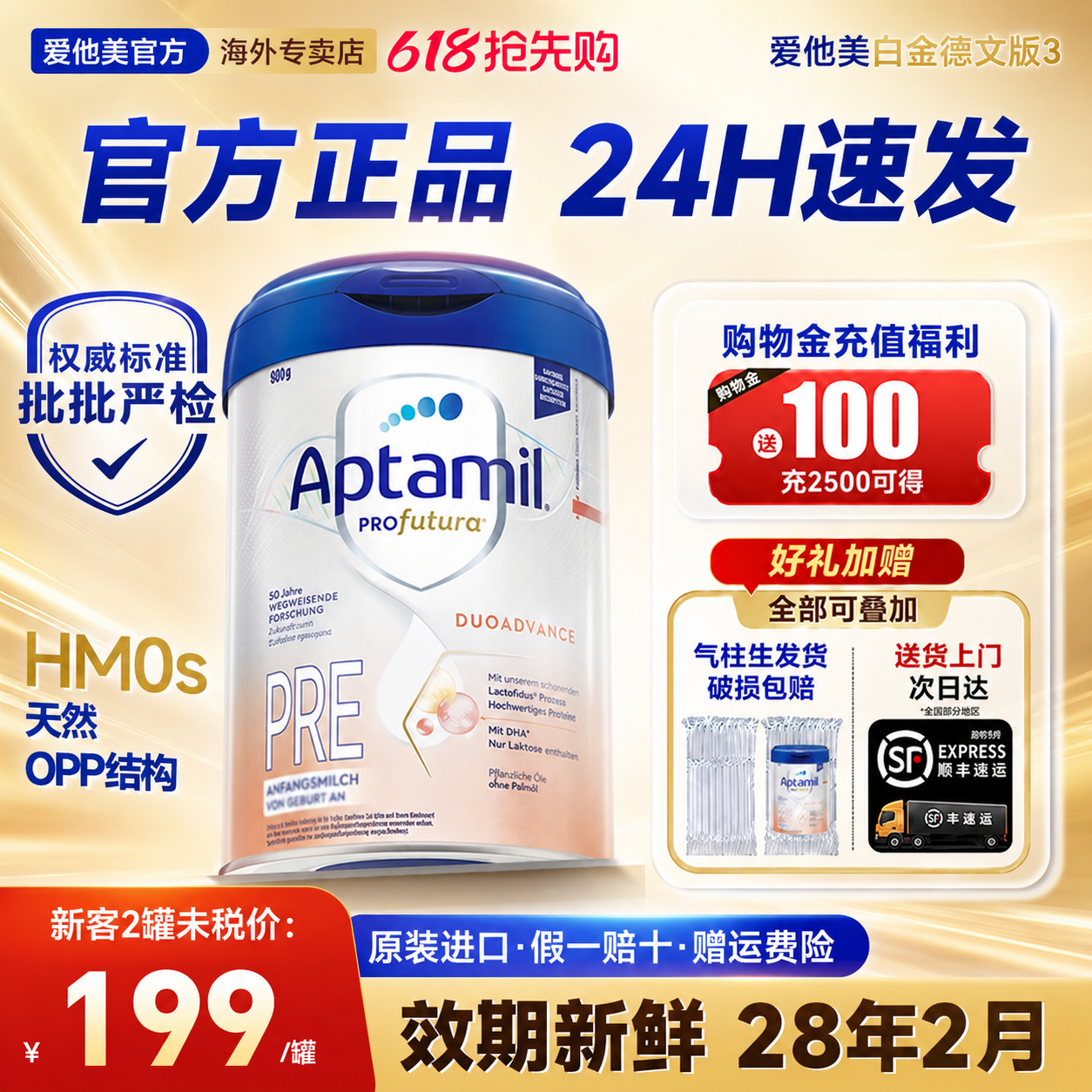 官方旗舰】爱他美德国白金pre婴儿宝宝配方牛奶粉初段德爱白金版
