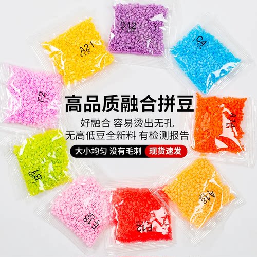 264色德国拼豆豆工具补充包