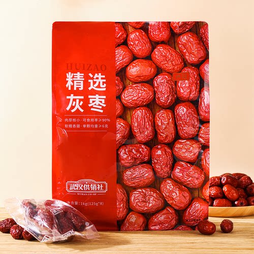 武汉供销社供冠新疆灰枣1kg(125g*8）