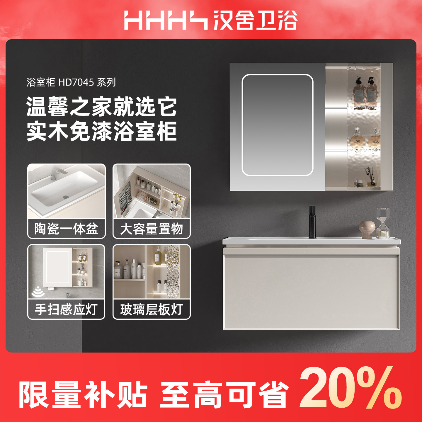 hhhs汉舍卫生间洗脸盆一体柜新型卫浴柜洗漱台一体盆陶瓷洗手盆