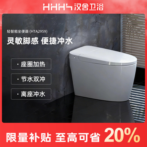 hhhs汉舍轻智能马桶2026新款电动半智能马桶家用加热新型坐便器