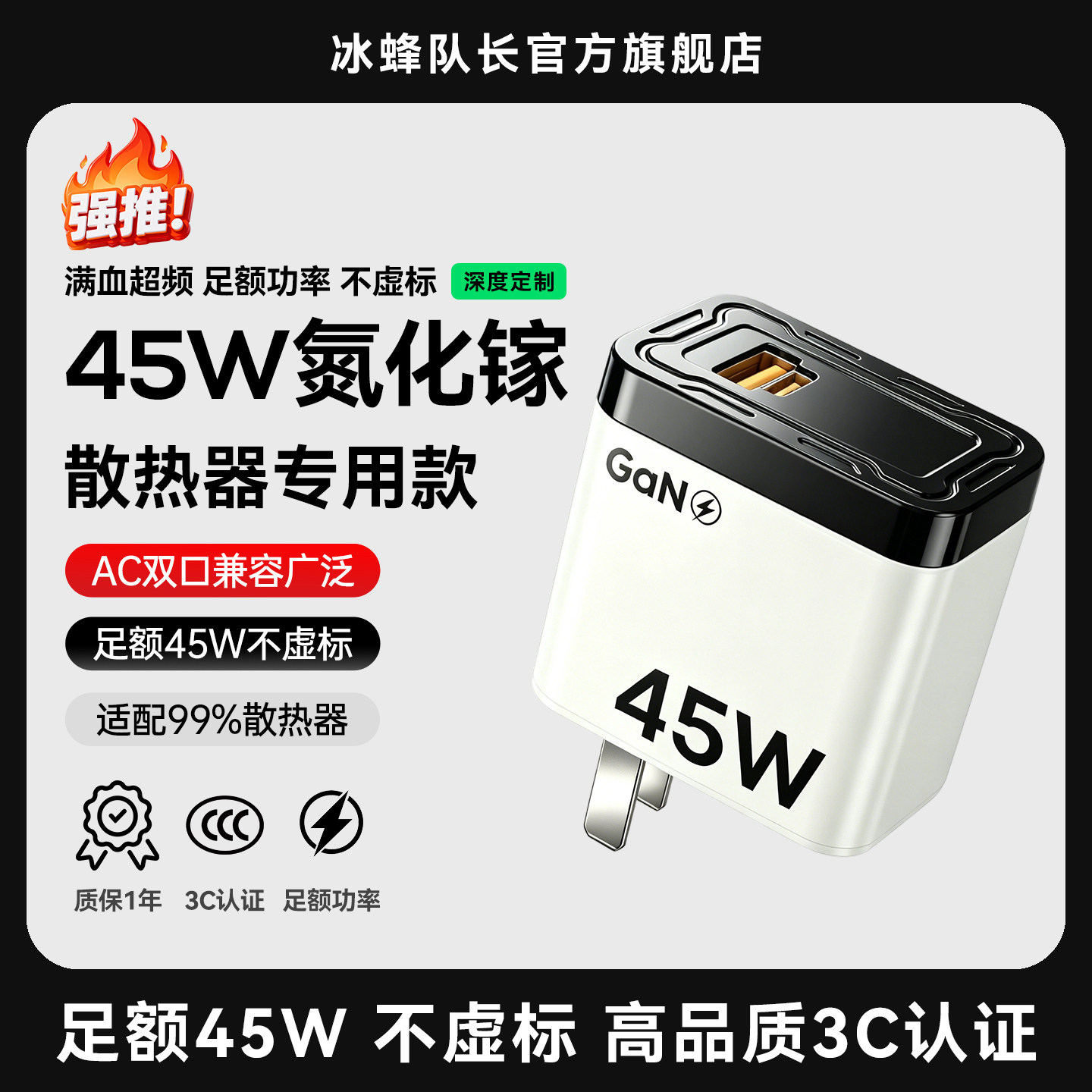 45W氮化镓散热器专用充电器适用于冰蜂Pro黑鲨6Pro/5Pro红魔8Pro飞智B9X/B8X武影子X11派威B3/B3Pro/X30超频图片