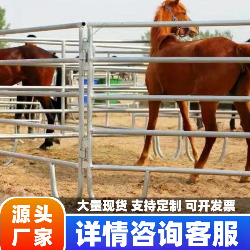 马场围栏农术牧场可移动镀锌钢场隔离栏马管护栏草原养殖畜牧栅栏