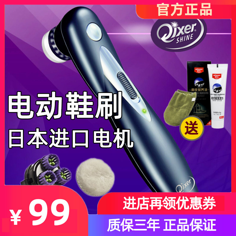 Qixer电动鞋刷充电家用手持擦鞋器抛鞋皮光便上刷鞋皮鞋携油保养
